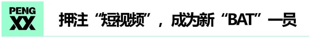 字节跳动暗战「大文娱」丨深鲜企划·「起底」视频平台