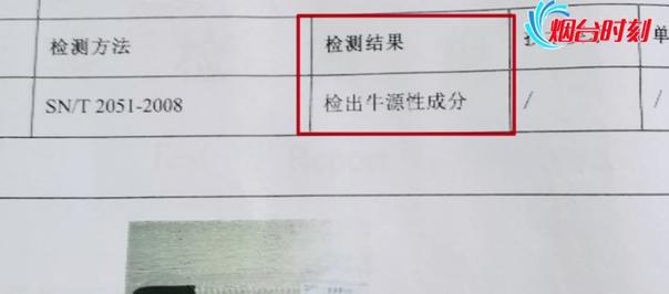 什么情况？！羊肉卷的配料竟然是“牛肉”？