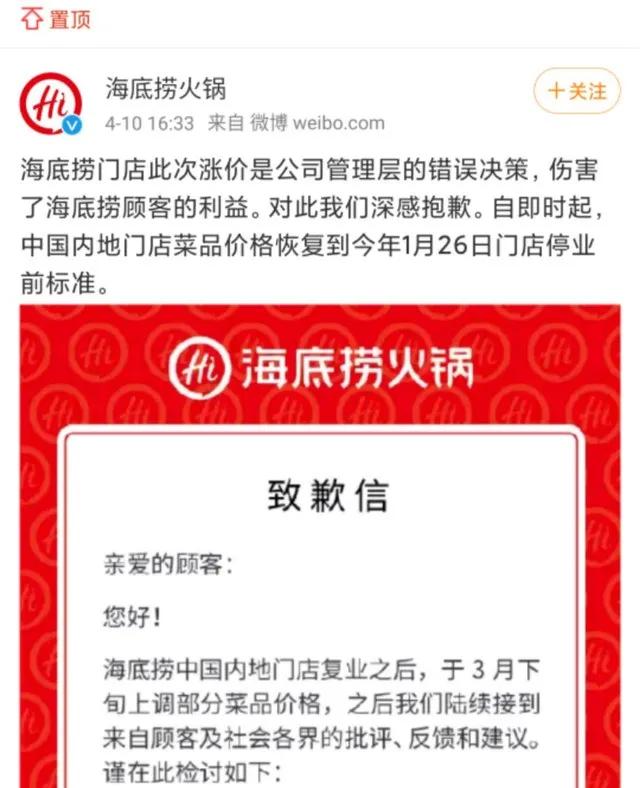 海底捞顶不住了？