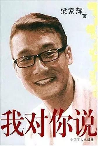 没想到6夺影帝的梁家辉还是个专栏作家！你究竟