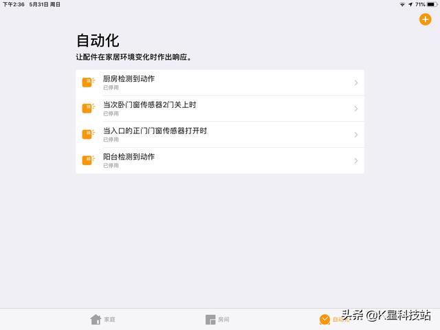 玩转智能家居，Homekit&米家双管齐下