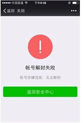 警惕！微信“营销号”判定标准到底是什么