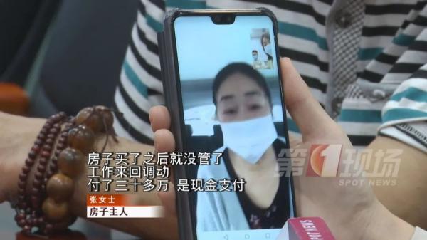 时隔28年，突然想起买过一套房！上门发现竟住着陌生人…