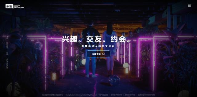 3 个维度，拆解 3 款主流陌生人社交app（soul、探探、积目）