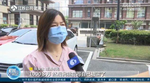 「平台」取出竟要再充1000万 “外汇平台”理财32万被冻结