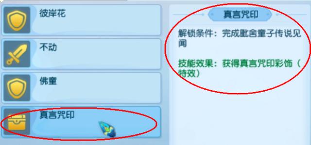 梦幻西游：测试服快报！135级-175级召唤兽心得技能曝光