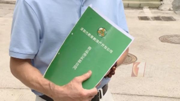 时隔28年，突然想起买过一套房！上门发现竟住着陌生人…