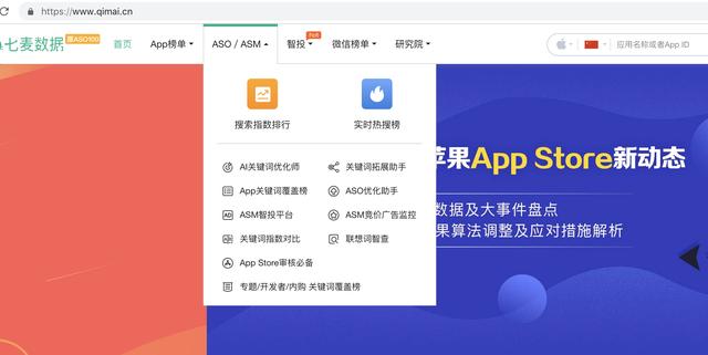 ASO优化工具的运用