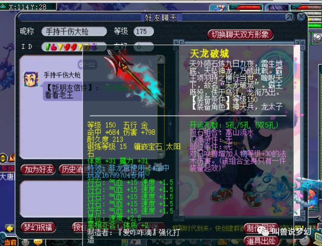梦幻西游：策划小奇爆料26号早上10点有惊喜，七夕锦衣祥瑞将揭秘