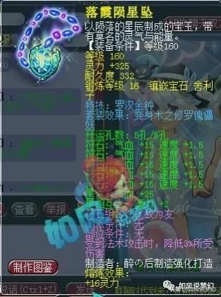 梦幻西游：珍宝阁涛哥方寸号展示，全身3件封印神装，宝宝全服第1