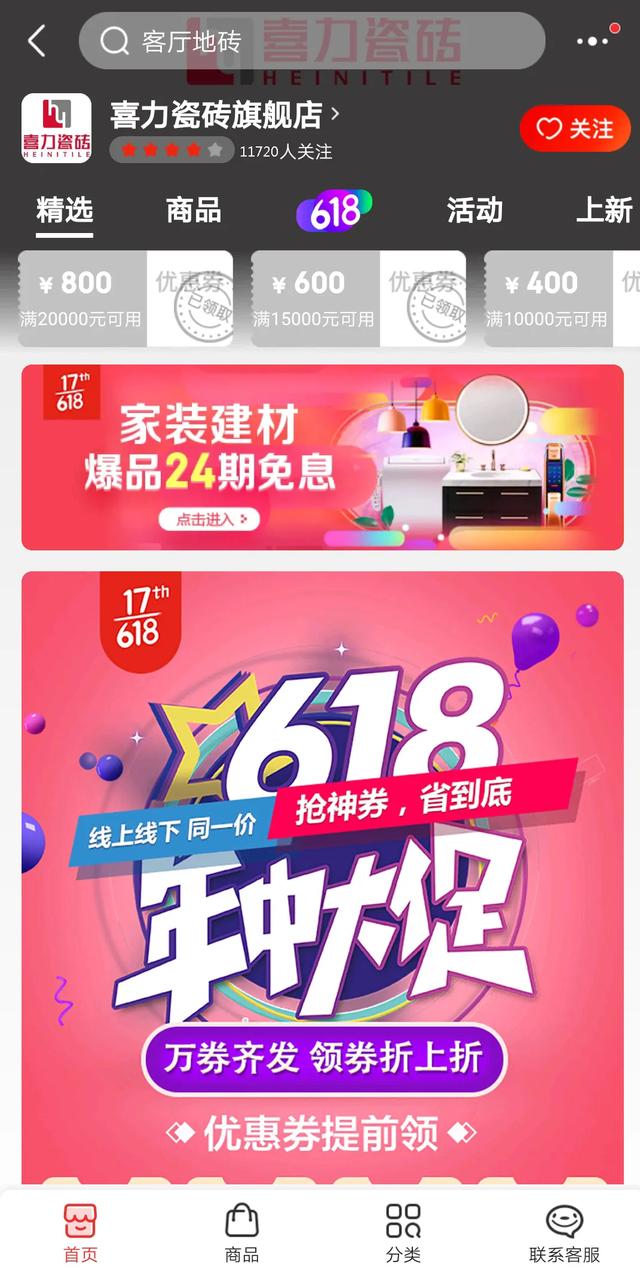 618年中大促 | 喜力帶你一起乘風(fēng)破浪