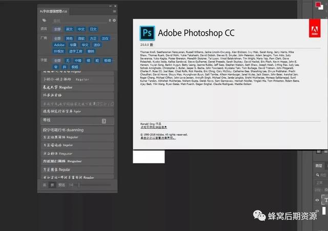 字体管理神器！超好用的PS字体管理插件