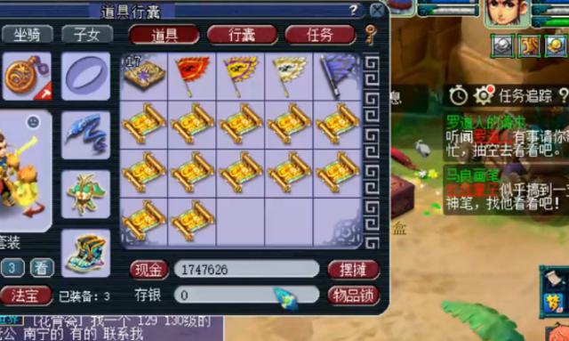 梦幻西游：玩家精挑细选的高级藏宝图，前面血亏，最后强势回血