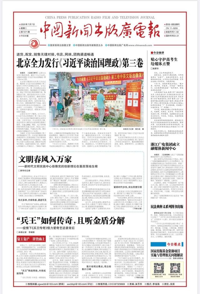 屡获权威媒体肯定,再现铁血军魂!金盾缘何赢网络市场?