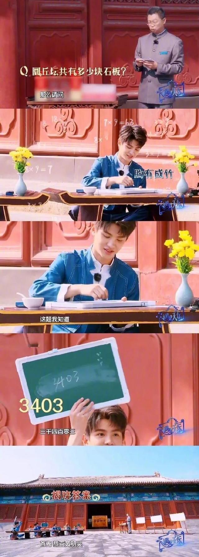 现在的国产综艺节目都这么烧脑？知识点满满，还能押中高考题