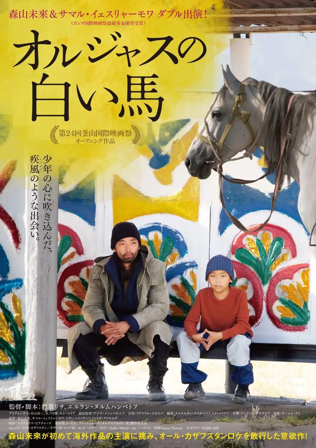 “一带一路”电影周 | 跟着电影去旅行