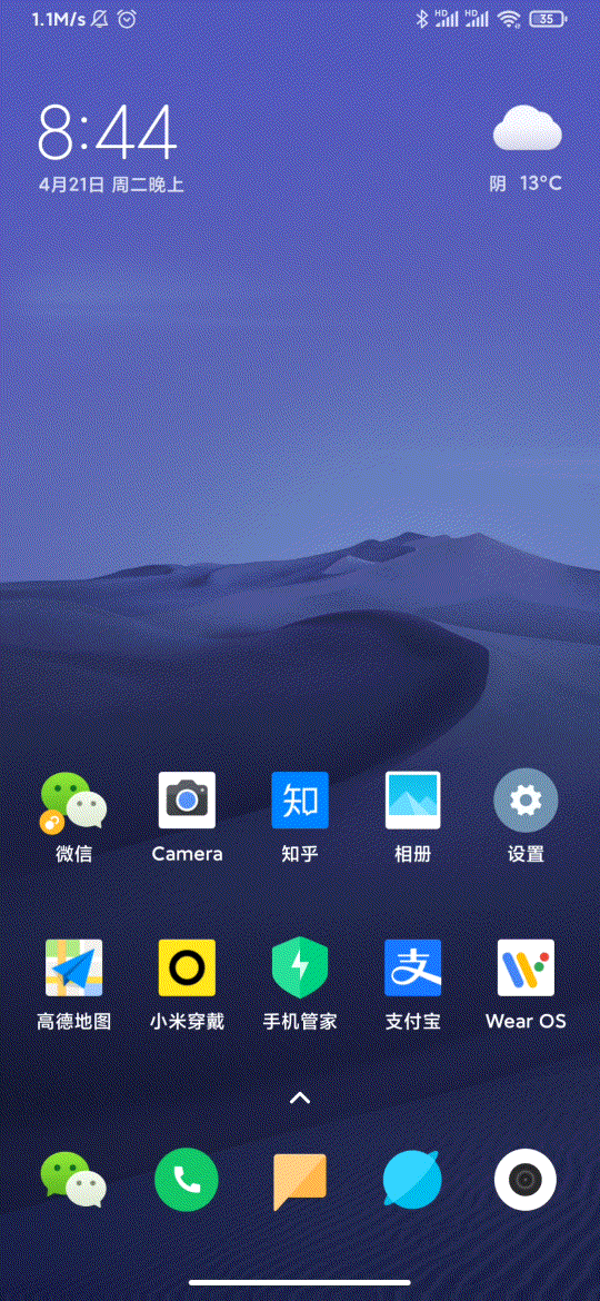 MIUI 12提前曝光！动画体验接近iOS，这可能是目前最好的安卓系统