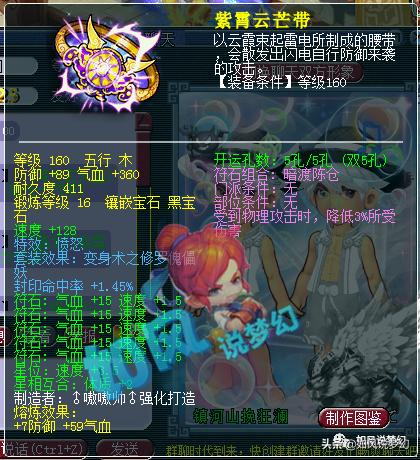 梦幻西游：珍宝阁涛哥方寸号展示，全身3件封印神装，宝宝全服第1