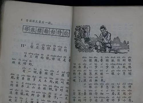 70年代小学语文课本第3册经典课文内容，朴实无