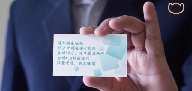 房产销售靠什么掏空三代人的钱包？