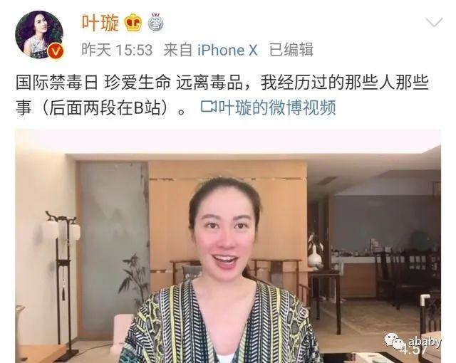 叶璇曝拍戏时有前辈吸毒发疯，难以控制跳楼自