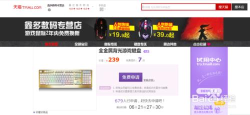 如何在淘宝申请使用_图文学习