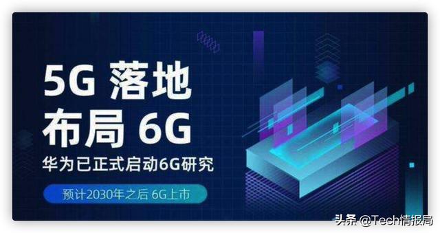 三星发布6G白皮书：2030年正式商用，速度是5G的50倍