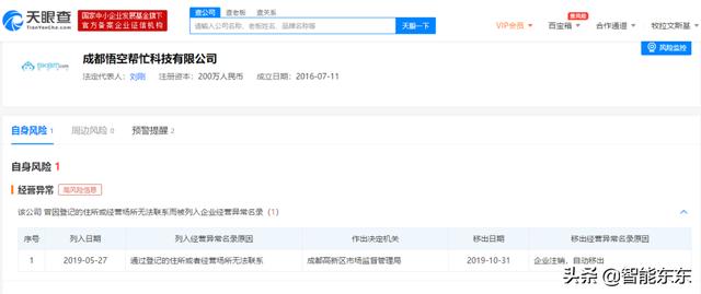 应对信用卡降额潮，中介兜售“反降额大法”，