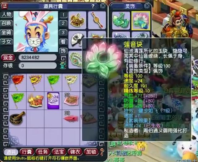 梦幻西游：109神威冠军天宫展示丨愤怒无级别腰带+5件双蓝字装备