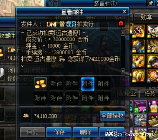 剑帝宝珠