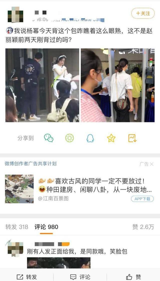 不斷被比較的楊冪和趙麗穎：00后都當(dāng)影后了，85金花還在“暗戰(zhàn)”