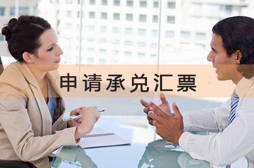 银行承兑汇票的这5个问题，如果都过了，恭喜你闯关成功
