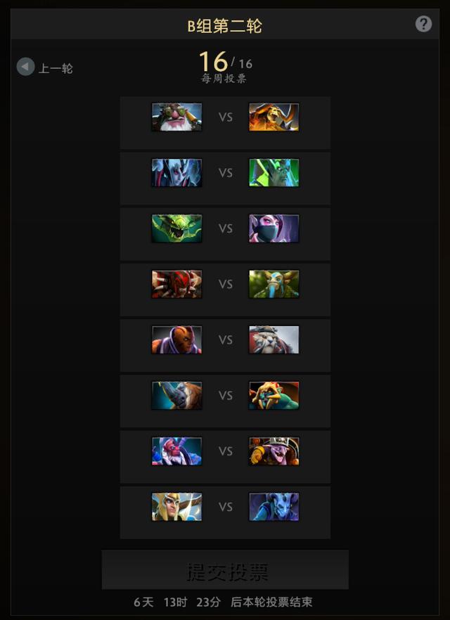 DOTA2 T10至宝投票次轮：虚空大胜巨魔，火猫碾压斧王