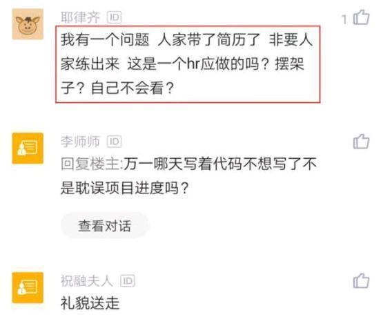 HR要求来面试的程序员做笔试题被拒，听到原因：泪流满面