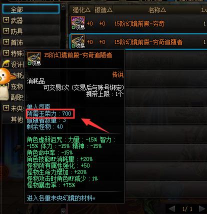 从爆肝到放弃！地下城玩家眼里的未央副本到底经历了什么？