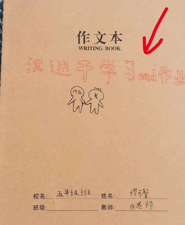 一篇“五有”作文，如何被袁老师改成了杀死1