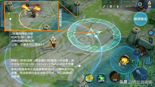 王者荣耀：从技能特性角度解读张良克制关系，武则天并非克制首选