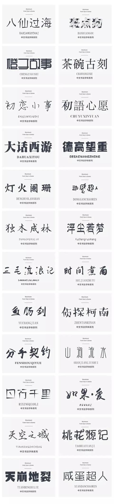 1860款大师潜心收藏字体，轻松提升你的设计逼格