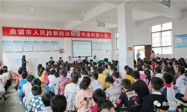 一心护“未” 送法进校 安全一夏 曲靖市检察院“杜鹃花”哥哥姐姐为小学生送上安全自护大礼包