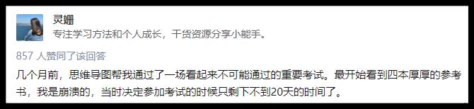 4000字教你掌握「思维导图」，高效学习新知识，