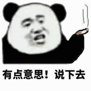 沙雕热门表情包：你是我的小宝贝