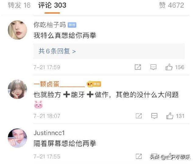 又一个|被围攻的刘思瑶成又一个网暴受害人？看清靠山后 网友直接闭嘴