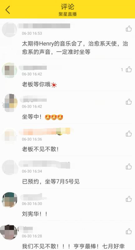 一人一乐队！全能音乐人刘宪华演唱会7月5日晚与您相约酷我音乐