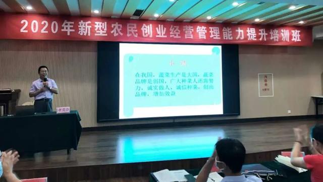 山东省新型农民创业能力提升培训临沂班成功举办