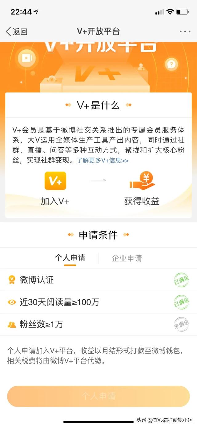 告诉你一个赚钱方法：用微博开辟一个副业