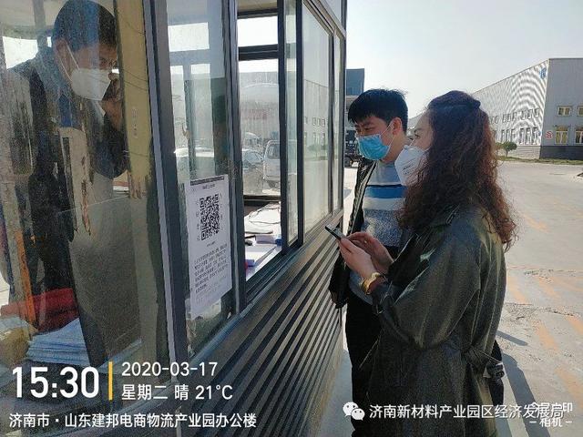 【部门动态】经济发展局：抗击疫情 新材料产业园区在行动