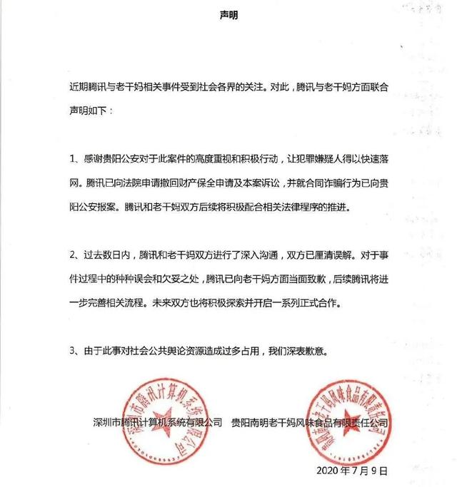 “南山必胜客”竟失手，需赔偿老干妈保全错误的损失-群益观察 -北京群益律师事务所