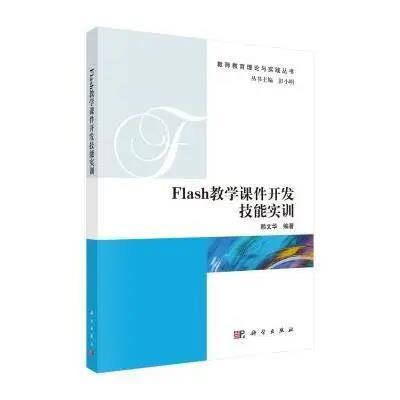 信息技术教师的摇篮——教育技术学