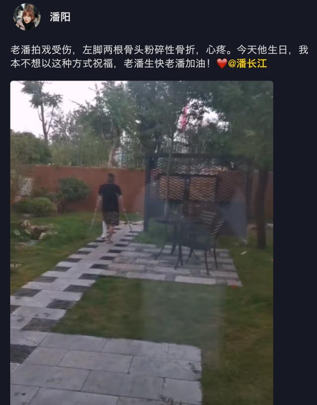 骨折@63岁潘长江骨折拄拐 祝潘老师早日康复