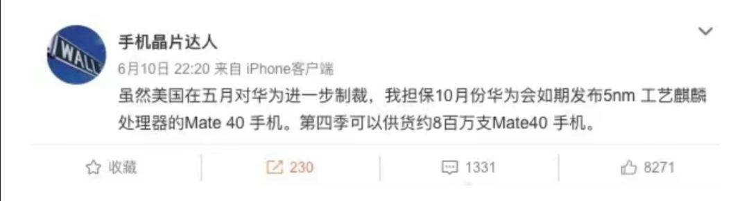 无惧打压，华为Mate40将如期发布，搭载麒麟1000备